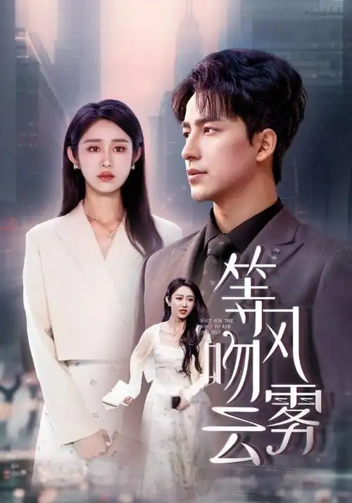 长夜将明热播电视剧全集免费在线观看