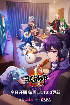 猫町夜行奇幻日常动漫在线观看